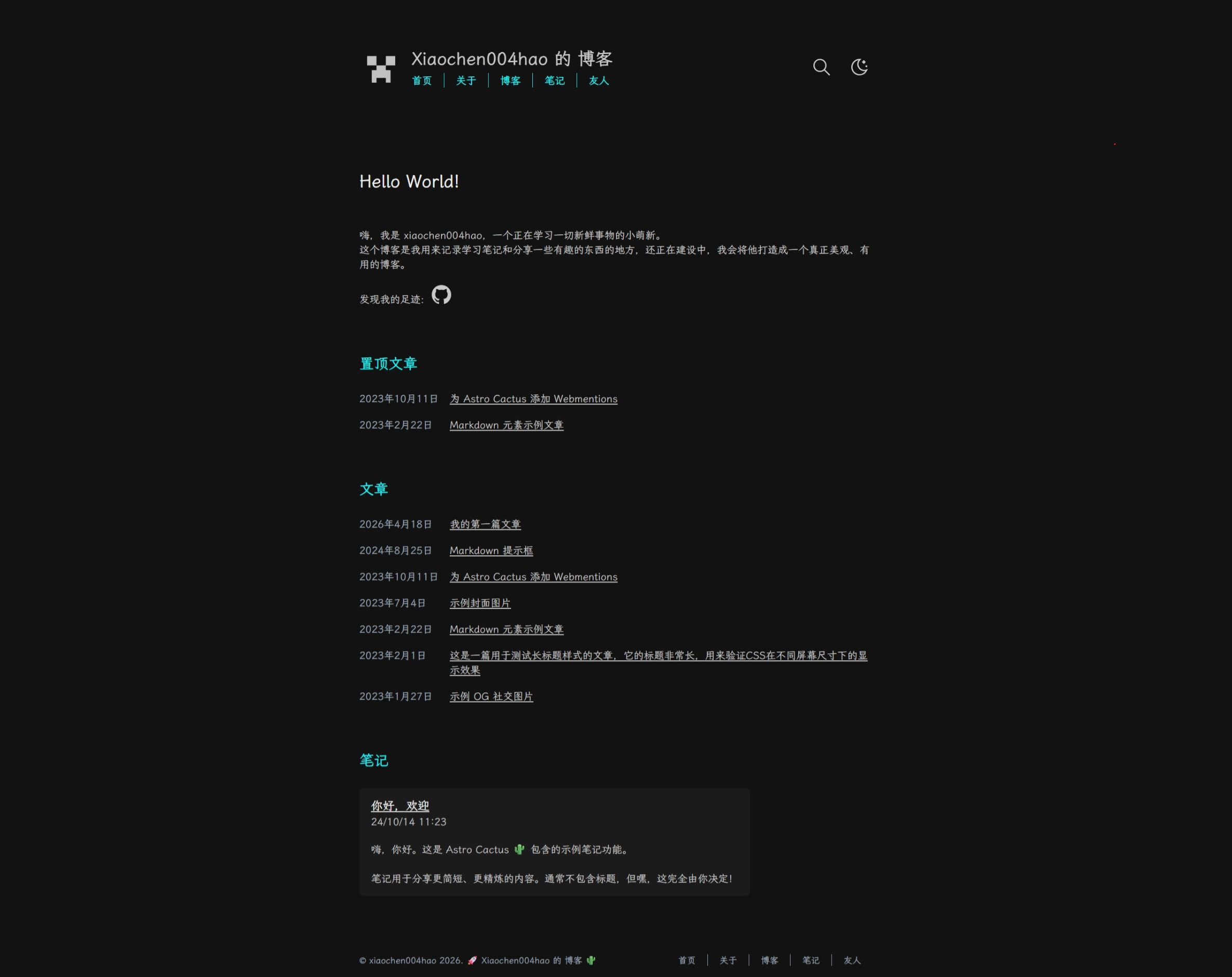 Xiaochen004hao 网站预览